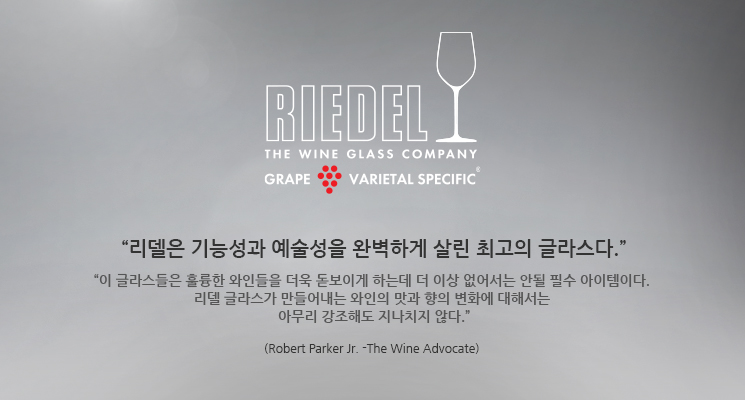  ������ ��ɼ��� �������� �Ϻ��ϰ� �츰 �ְ��� �۶󽺴�. �� �۶󽺵��� �Ǹ��� ���ε��� ���� �����̰� �ϴµ� �� �̻� ����� �ȵ� �ʼ� �������̴�. ���� �۶󽺰� ������ ������ ���� ���� ��ȭ�� ���ؼ��� �ƹ��� �����ص� ����ġ�� �ʴ�.(Robert Parker Jr. -The Wine Advocate)